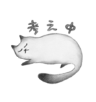 モノクロ デブ猫ぶうニャン（個別スタンプ：12）