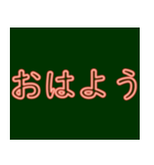 一般的な挨拶赤いネオンフォント（個別スタンプ：1）