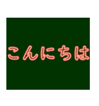 一般的な挨拶赤いネオンフォント（個別スタンプ：2）