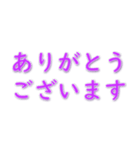 紫色の大きなフォント-一般的な挨拶（個別スタンプ：6）