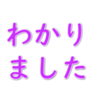 紫色の大きなフォント-一般的な挨拶（個別スタンプ：22）