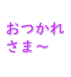 紫色の大きなフォント-一般的な挨拶（個別スタンプ：27）