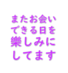 紫色の大きなフォント-一般的な挨拶（個別スタンプ：38）