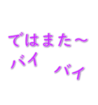 紫色の大きなフォント-一般的な挨拶（個別スタンプ：39）