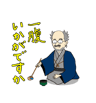 南総学舎 学舎長 着物バージョン（個別スタンプ：2）