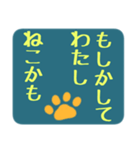 もしかして わたし ねこかも / 背景色あり（個別スタンプ：1）