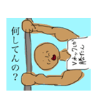 なんか気になるやつ4（個別スタンプ：1）