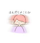 生きているスタンプ（個別スタンプ：4）