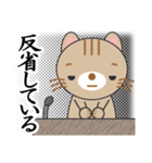 罪ねこ裁判 カワイイいらすとや使える文字（個別スタンプ：7）