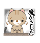 罪ねこ裁判 カワイイいらすとや使える文字（個別スタンプ：8）