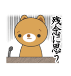 罪ねこ裁判 カワイイいらすとや使える文字（個別スタンプ：31）