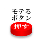 【ドッキリ】このボタンを押す人はバカ（個別スタンプ：4）