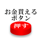 【ドッキリ】このボタンを押す人はバカ（個別スタンプ：5）