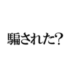 【ドッキリ】このボタンを押す人はバカ（個別スタンプ：6）