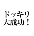 【ドッキリ】このボタンを押す人はバカ（個別スタンプ：7）