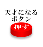 【ドッキリ】このボタンを押す人はバカ（個別スタンプ：18）