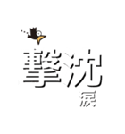 カー公の一言スタンプ（個別スタンプ：10）