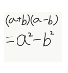 数学公式スタンプ1-A(1)（個別スタンプ：8）