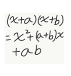 数学公式スタンプ1-A(1)（個別スタンプ：9）