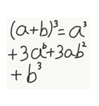 数学公式スタンプ1-A(1)（個別スタンプ：10）