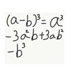 数学公式スタンプ1-A(1)（個別スタンプ：11）