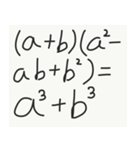 数学公式スタンプ1-A(1)（個別スタンプ：12）