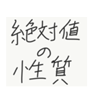 数学公式スタンプ1-A(1)（個別スタンプ：29）