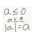 数学公式スタンプ1-A(1)（個別スタンプ：30）