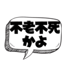 便利な四字熟語2【ビジネスも可】（個別スタンプ：1）