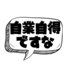 便利な四字熟語2【ビジネスも可】（個別スタンプ：2）