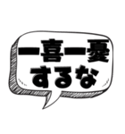 便利な四字熟語2【ビジネスも可】（個別スタンプ：3）