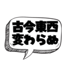 便利な四字熟語2【ビジネスも可】（個別スタンプ：4）