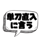 便利な四字熟語2【ビジネスも可】（個別スタンプ：6）