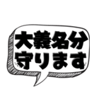 便利な四字熟語2【ビジネスも可】（個別スタンプ：11）