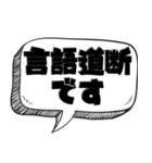 便利な四字熟語2【ビジネスも可】（個別スタンプ：12）