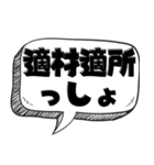 便利な四字熟語2【ビジネスも可】（個別スタンプ：13）