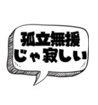 便利な四字熟語2【ビジネスも可】（個別スタンプ：14）