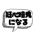 便利な四字熟語2【ビジネスも可】（個別スタンプ：21）