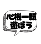 便利な四字熟語2【ビジネスも可】（個別スタンプ：22）