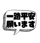 便利な四字熟語2【ビジネスも可】（個別スタンプ：23）