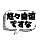 便利な四字熟語2【ビジネスも可】（個別スタンプ：24）