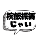 便利な四字熟語2【ビジネスも可】（個別スタンプ：25）