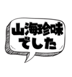 便利な四字熟語2【ビジネスも可】（個別スタンプ：27）