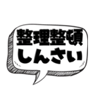 便利な四字熟語2【ビジネスも可】（個別スタンプ：28）