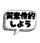 便利な四字熟語2【ビジネスも可】（個別スタンプ：31）