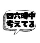 便利な四字熟語2【ビジネスも可】（個別スタンプ：32）