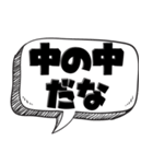 上中下で評価する（個別スタンプ：5）