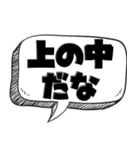 上中下で評価する（個別スタンプ：8）