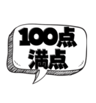 上中下で評価する（個別スタンプ：10）