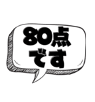 上中下で評価する（個別スタンプ：11）